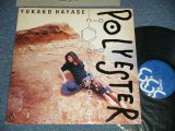 画像: 早瀬優香子 YUKAKO HAYASE - ポリエステル POLYESTER (Ex++/Ex++++ EDSP)  / 1987 JAPAN ORIGINAL Used LP