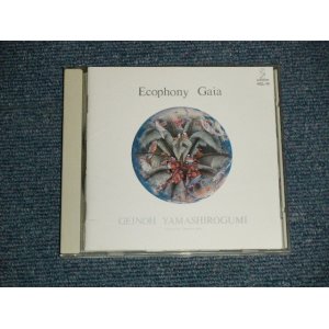 画像: 芸能山城組 GEINO YAMASHIRO GUMI - 翠星交響楽 (MINT-/MINT) / 1990 JAPAN ORIGINAL  Used CD 