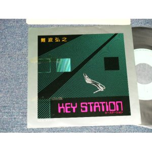 画像: 難波弘之 HIROYUKI NANBA - A) キー・ステーション KEY STATION  B) メッセージ  MESSAGE (Ex+/MINT- TAPE REMOVED) / 1982 JAPAN ORIGINAL "PROMO" Used 7" Single