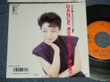 画像: 森山良子 RYOKO MORIYAMA - A) DANCE- 男たちによろしく B) ひとりが好き (MINT/MINT) / 1987 JAPAN ORIGINAL Used 7" Single