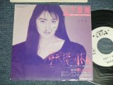 画像: 山下直美 NAOMI YAMASHITA - A) 摩天楼の休日  B) 優しい人ね (Ex/MINT- WEAR ) / 1990 JAPAN ORIGINAL "PROMO ONLY"  Used 7" Single 