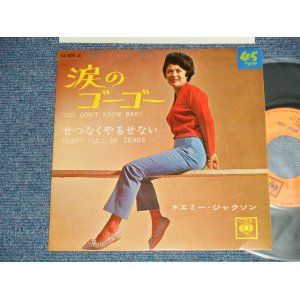 画像: エミー・ジャクソン EMY JACKSON with JACKIE YOSHIKAWA & The BLUE COMETS  -  A) 涙のゴーゴーYOU DON'T KNOW BABY  B) せつなくやるせない HEART FULL OF TEARS ( Ex++/MINT-)  /  1966 JAPAN ORIGINAL Used 7" Single 