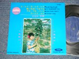 画像: エセル・中田　小林隆とブルーハワイアンズエ・レイ・カ・レイ・レイ  (Ex+/MINT-) / 1960's JAPAN ORIGINAL Used 7" EP 