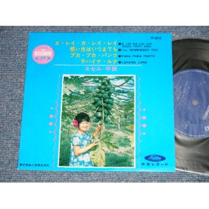 画像: エセル・中田　小林隆とブルーハワイアンズエ・レイ・カ・レイ・レイ  (Ex+/MINT-) / 1960's JAPAN ORIGINAL Used 7" EP 