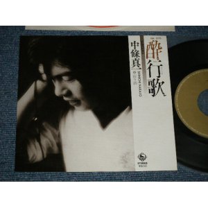 画像: 中條真一 SHINICHI NAKJO - A) 酔行歌 B) 宿り酒 (Ex+++/MINT-) / 1980 JAPAN ORIGINAL Used 7"45 Single  