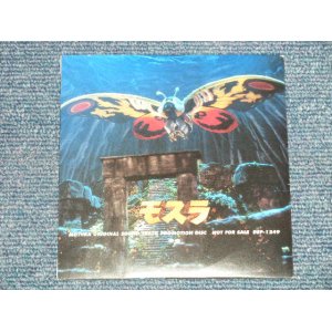 画像: 特撮 ost モスラ MOTHRA  映画主題歌 - MOTHRA ORIGINAL SOUND TRACK PROMOTION DISC  NOT FOR SALE (MINT/MINT) / 1996 JAPAN  ORIGINAL "PROMO ONLY" Used Single CD 