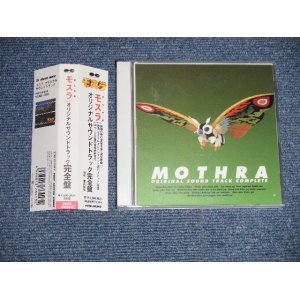 画像: 特撮 ost モスラ 完全盤 MOTHRA  映画主題歌 (MINT/MINT) / 1996 JAPAN  ORIGINAL Used 2-CD's with OBI 