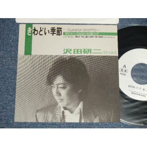 画像: 沢田研二  KENJI SAWADA JULIE - A) きわどい季節 SUMMER GRAFFITI  B) やさしく愛して(MINT/MINT-)  / 1987 JAPAN ORIGINAL "PROMO Only" Used 7"45 Single  