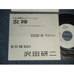 画像: 沢田研二  KENJI SAWADA JULIE - A)女神  B) ウルレレ NO.9 (Ex++/Ex+++ Looks:Ex+  SWOL) / 1986 JAPAN ORIGINAL "PROMO ONLY" Used 7"45 Single  