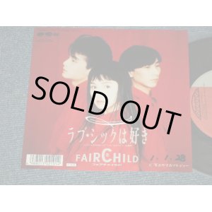 画像: フェアチャイルド FAIRCHILD - A)ラブ・シックはお好き   B) おやすみソルジャー  (Ex++/MINT- WOFC)  / 1989 JAPAN ORIGINAL "PROMO" Used 7"45 Single  