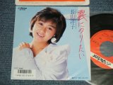 画像: 長山洋子 YOKO NAGAYAMA - A) 雲にのりたい (Cover song of 黛ジュン) B) FLY ME AGIN (MINT-/MINT-) / 1986 JAPAN ORIGINAL  Used 7" Single