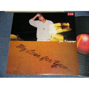 画像: 桐ケ谷 仁 JIN KIRIGAYA  - マイ・ラヴ・フォー・ユー MY LOVE FOR YOU  (Ex++/MINT-) / 1979 JAPAN ORIGINAL "PROMO" Used LP 