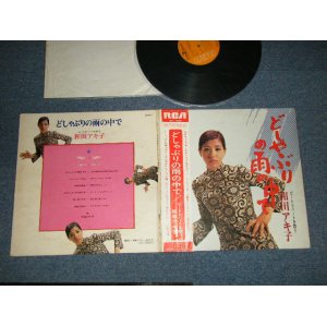 画像: 和田アキ子 AKIKO WADA - どしゃぶりの雨の中で(Ex++/Ex+++ EDSP) / 1969 JAPAN ORIGINAL Used LP with OBI  