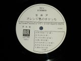 画像: 古井戸 FURUIDO - オレンジ色のすけっち( no Cover/MINT- ) / 1972 JAPAN ORIGINAL "WHITE LABEL PROMO" Used LP 