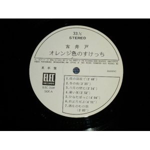 画像: 古井戸 FURUIDO - オレンジ色のすけっち( no Cover/MINT- ) / 1972 JAPAN ORIGINAL "WHITE LABEL PROMO" Used LP 