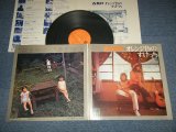 画像: 古井戸 FURUIDO - オレンジ色のすけっち( MINT-/MINT- ) / 1972 JAPAN ORIGINAL Used LP 