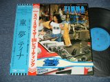 画像: TINNA - 童夢 Dome Is A Child’s Dream (MINT-/MINT-) / 1979 JAPAN ORIGINAL Used LP with OBI