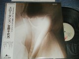 画像: 吉野千代乃 CHIYONO YOSHINO - スロー・ダンス SLOW DANCE (MINT-/MINT) / 1986 JAPAN ORIGINAL Used LP with OBI