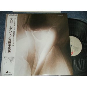 画像: 吉野千代乃 CHIYONO YOSHINO - スロー・ダンス SLOW DANCE (MINT-/MINT) / 1986 JAPAN ORIGINAL Used LP with OBI