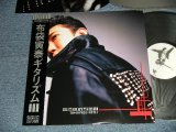 画像: 布袋寅泰 TOMOYASU HOTEI (of BOOWY ボウイ)  - GUITARHYTHM III  ギタリズム III (MINT-/MINT-) / 1992 JAPAN ORIGINAL "Limited Edition" Used LP with OBI 