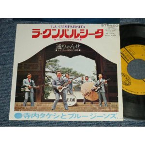 画像: 寺内タケシとブルージーンズ  TERRY TERAUCHI TAKESHI & The BLUE JEANS - A) ラ・クンパルシータ LA CUMPARSITA  B) 通りゃんせ (MINT-/MINT-)  / 1969 JAPAN ORIGINAL Used  7" 45 rpm Single シングル