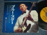 画像: 寺内タケシとバニーズ TAKESHI TERAUCHI & THE BUNNYS - A) ブルー・スター  BLUE STAR  B) アンチェインド・メロディ UNCHAINED MELODY  (Ex+++/MINT-)  / 1968 JAPAN ORIGINAL Used 7" 45  rpm Single