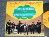 画像: 寺内タケシとバニーズ TAKESHI TERAUCHI & THE BUNNYS - A) フィード・バック・ギター FEEDBACK GUITAR  B) 思い出の星空 (Ex+++/Ex  Looks:Ex++)  / 1968 JAPAN ORIGINAL Used 7" 45 rpm Single 