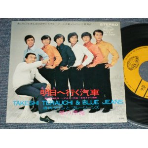 画像: 寺内タケシとブルージーンズ  TERRY TERAUCHI TAKESHI & The BLUE JEANS - A) 明日へ行く汽車  B) 愛の漂流  (Ex+++/MINT-)  / 1970 JAPAN ORIGINAL Used  7" 45 rpm Single シングル