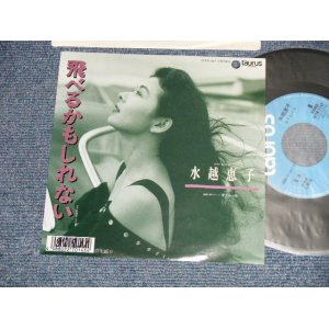 画像: 水越恵子 KEIKO MIZUKOSHI  - A) 飛べるかもしれない  B) モナムール (Ex+++/MINT-  BB, SWOFC, )  / 1987 JAPAN ORIGINAL "PROMO" Used 7" 45  rpm Single 