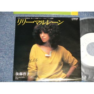 画像: 後藤啓子 KEIKO GOTO - A)リリー・マルレーン B)あやまち (Ex++/Ex SWOFC, Clouded)  / 1981 JAPAN ORIGINAL "WHITE LABEL PROMO" Used 7" 45  rpm Single 