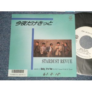 スターダスト・レビュー STARDUST REVUE - A) 今夜だけきっと B) BABY