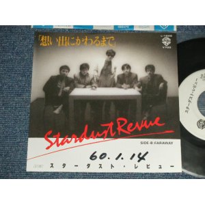 画像: スターダスト・レビュー STARDUST REVUE  - A) 想い出にかわるまで  B) FARAWAY (Ex+++/MINT- SWOFC)  / 1985 JAPAN ORIGINAL  "WHITE LABEL PROMO" Used 7" Single 