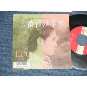 画像: エポ EPO - A) 三番目の幸せ  B) いつか(SOMEDAY) (MINT-/MINT) / 1987 JAPAN ORIGINAL Used 7" Single