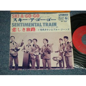 画像: 寺内タケシとブルージーンズ  TERAUCHI TAKESHI & The BLUE JEANS -  A) スキー・ア・ゴー・ゴー SKI-A-GO-GO  B)悲しき旅路 SENTIMENTAL TRAIN (Ex/Ex+) / 1965 JAPAN ORIGINAL Used  7" 45 rpm Single シングル