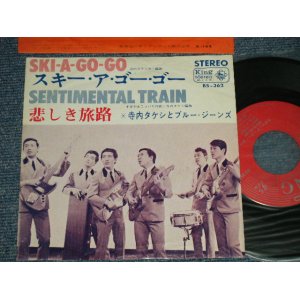 画像: 寺内タケシとブルージーンズ  TERAUCHI TAKESHI & The BLUE JEANS -  A) スキー・ア・ゴー・ゴー SKI-A-GO-GO  B)悲しき旅路 SENTIMENTAL TRAIN (Ex++/Ex++) / 1965 JAPAN ORIGINAL Used  7" 45 rpm Single シングル