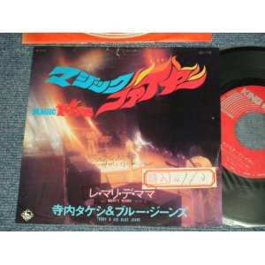 画像: 寺内タケシとブルージーンズ  TERAUCHI TAKESHI & The BLUE JEANS -  A) マジック・ファイヤー MAGIC FIRE  B) レ・マリ・デ・ママ MARY'S MAMA  (VG+++/Ex+++ STOFC, WOFC, SPLIT) / 1974 JAPAN ORIGINAL Used  7" 45 rpm Single シングル