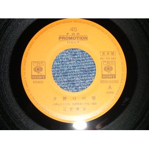 画像: 近藤真彦 MASAHIKO KONDO -  A) 夕焼けの歌  B) NIGHTLESS GIRL ( Non /MINT) /  1989 JAPAN ORIGINAL "PROMO ONLY" Used 7" Single