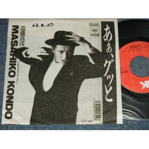 画像: 近藤真彦 MASAHIKO KONDO -  A) ああ、グッと B) 遠くへ行きたい (Ex++/MINT- WOFC) /  1988 JAPAN ORIGINAL "PROMO ONLY" Used 7" Single