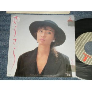 画像: リリィ LILY - A) さらさら B) 誘惑 ( Ex+/MINT) /  1982 JAPAN ORIGINAL "PROMO" Used 7" Single  