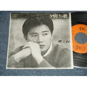 画像: 近藤真彦 MASAHIKO KONDO -  A) 夕焼けの歌  B) NIGHTLESS GIRL (VG+++/MINT-) /  1989 JAPAN ORIGINAL "PROMO ONLY" Used 7" Single