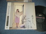 画像: 丸山圭子 KEIKO MARUYAMA - やさしさの香り : with AUTOGRAPHED 直筆サイン入り(Ex+/MINT-)  / 1980 JAPAN ORIGINAL  Used LP with OBI オビ付