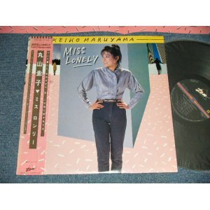 画像: 丸山圭子 KEIKO MARUYAMA - MISS LONELY (Ex+++/MINT)  / 1980 JAPAN ORIGINAL "PROMO" Used LP with OBI オビ付