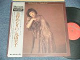 画像: 丸山圭子 KEIKO MARUYAMA - 黄昏めもりい (Ex+++/MINT- EDSP)  / 1976 JAPAN ORIGINAL  Used LP with OBI オビ付