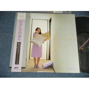 画像: 丸山圭子 KEIKO MARUYAMA - やさしさの香り (Ex+++/MINT)  / 1980 JAPAN ORIGINAL  Used LP with OBI オビ付