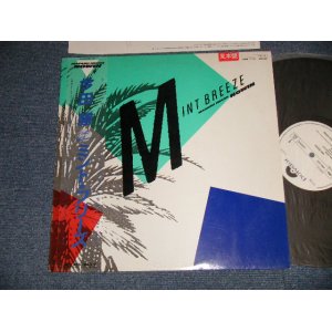 画像: 今田勝 NOWIN MASARU IMADA - ミント・ブリーズ MINT BREEZE (MINT-/MINT )  / 1984 JAPAN ORIGINAL"WHITE LABEL PROMO"  Used LP With OBI 