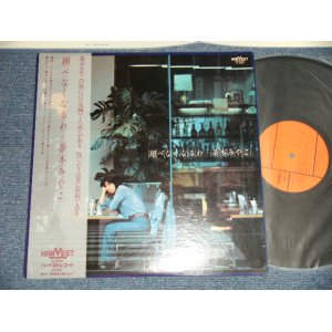 画像: 茶木みやこ MIYAKO CHAKI - 翔べなくなるわ ( MINT-/MINT-   / 1976 JAPAN ORIGINAL Used LP  with OBI 