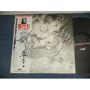 画像: 瀬戸龍介 RYUSUKE SETO ( Ex : EAST ) - 五六七 567 (MINT/MINT) / 1979 JAPAN ORIGINAL Used LP with OBI 