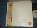 画像: 小椋佳・加川良 KEI OGURA + RYO KAGAWA - 十月は黄昏の国 ( Ex++/MINT-) / 1975 JAPAN ORIGINAL Used LP  with OBI