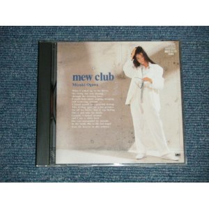 画像: 小川美由希 MIYUKI OGAWA - ミュウ・クラブ mew club　(MINT-/MINT) / 1987 JAPAN ORIGINAL Used  CD