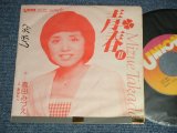 画像: 高田みづえ MIZUE TAKADA  -  A) 青春II  B) あなたへ  (Ex-/Ex++ Looks:Ex SWOFC, STOFC, Clouded) /  1979 JAPAN ORIGINAL "PROMO ONLY" Used 7" Single